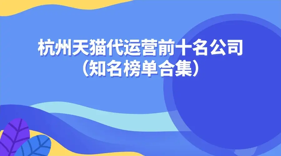 杭州泽智品牌策划有限公司_策划之家_策划智乃