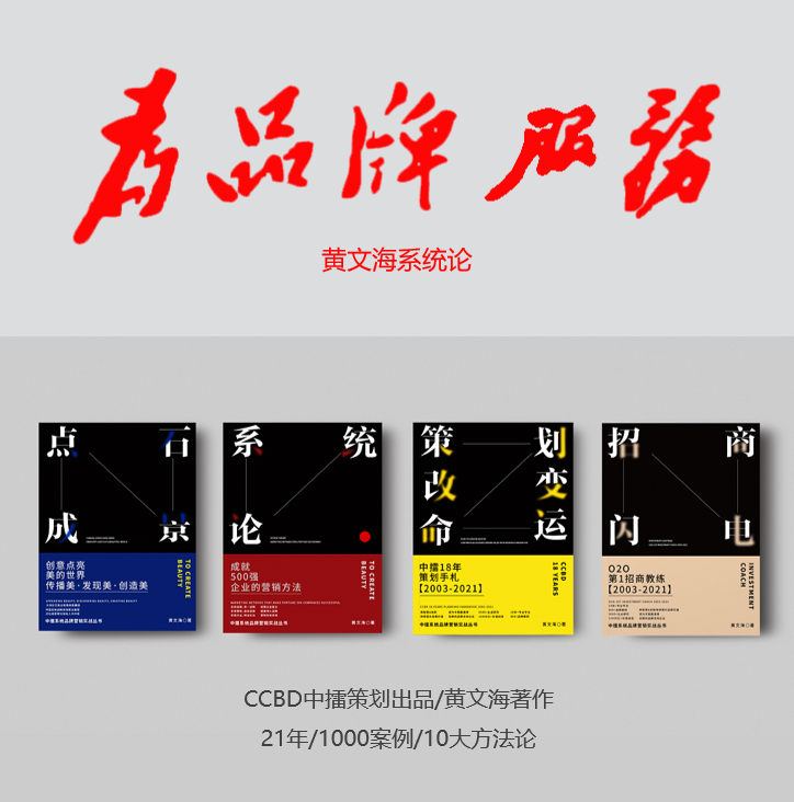 国内做品牌策划最好的公司_国内品牌策划公司_策划国内品牌公司有哪些