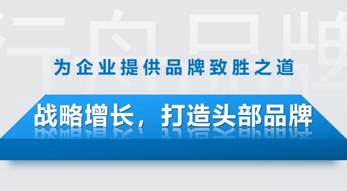 国内品牌策划公司_策划国内品牌公司排名_策划国内品牌公司有哪些