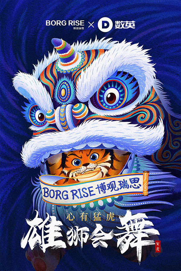 BORG RISE 博观瑞思.jpg