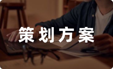 策划品牌企业产品有哪些_企业产品策划及品牌营销_企业产品品牌策划