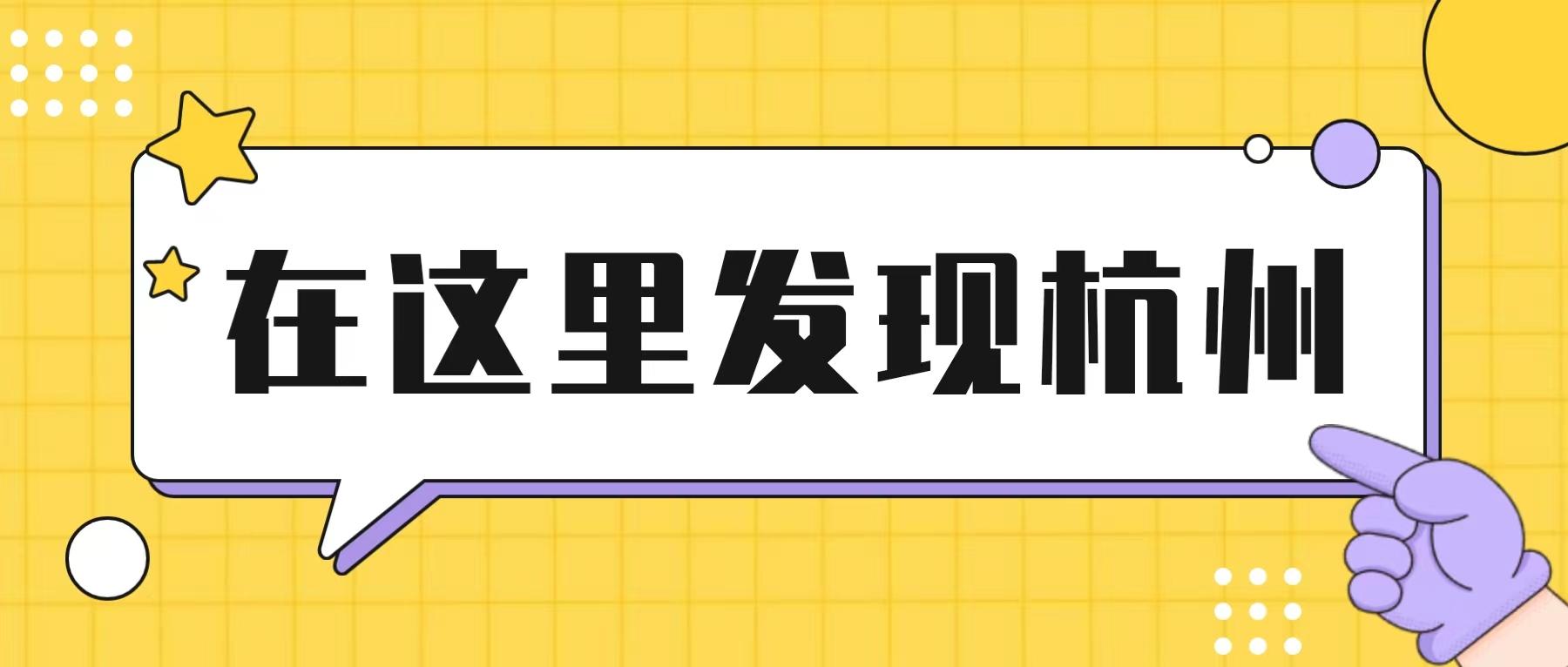 杭州品牌策划有限公司 招聘_杭州知名的品牌策划公司_杭州的策划公司