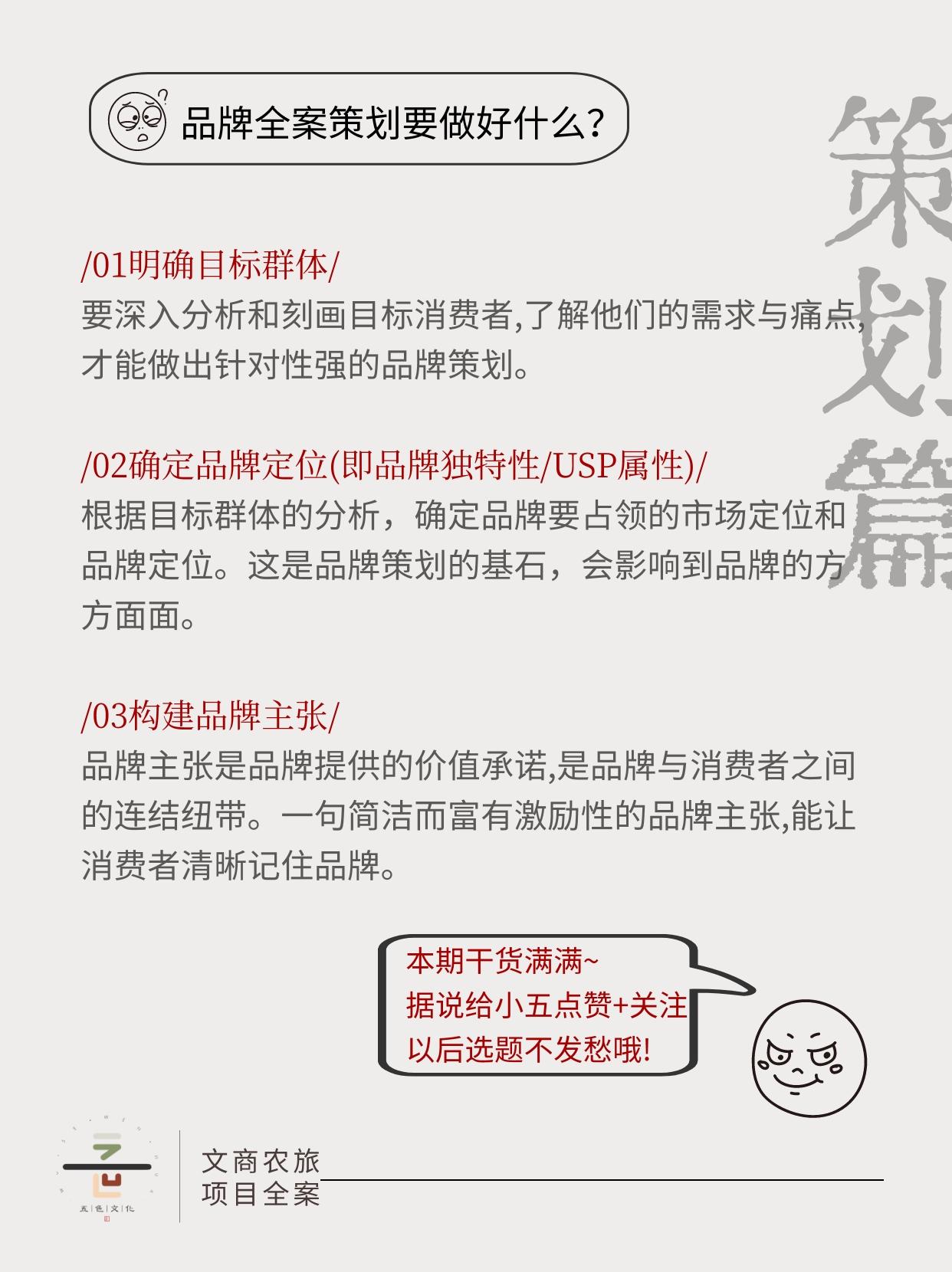 品牌策划公司发展规划_品牌策划行业_策划规划品牌发展公司有哪些