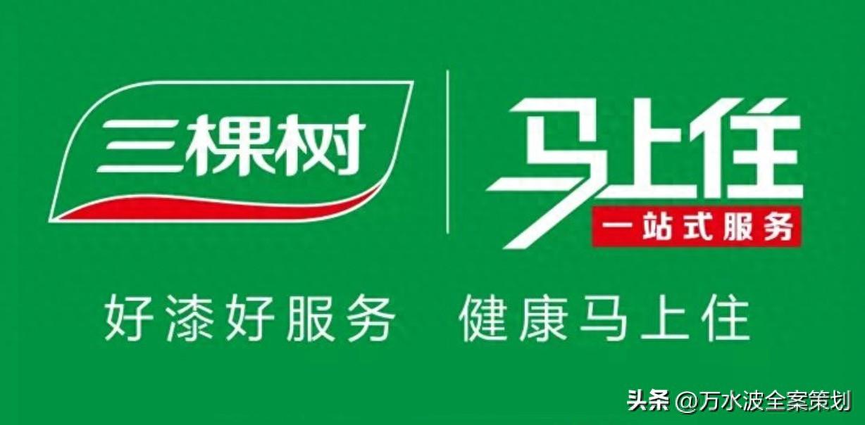 涂料策划专业品牌排行榜_涂料品牌设计_专业涂料品牌策划