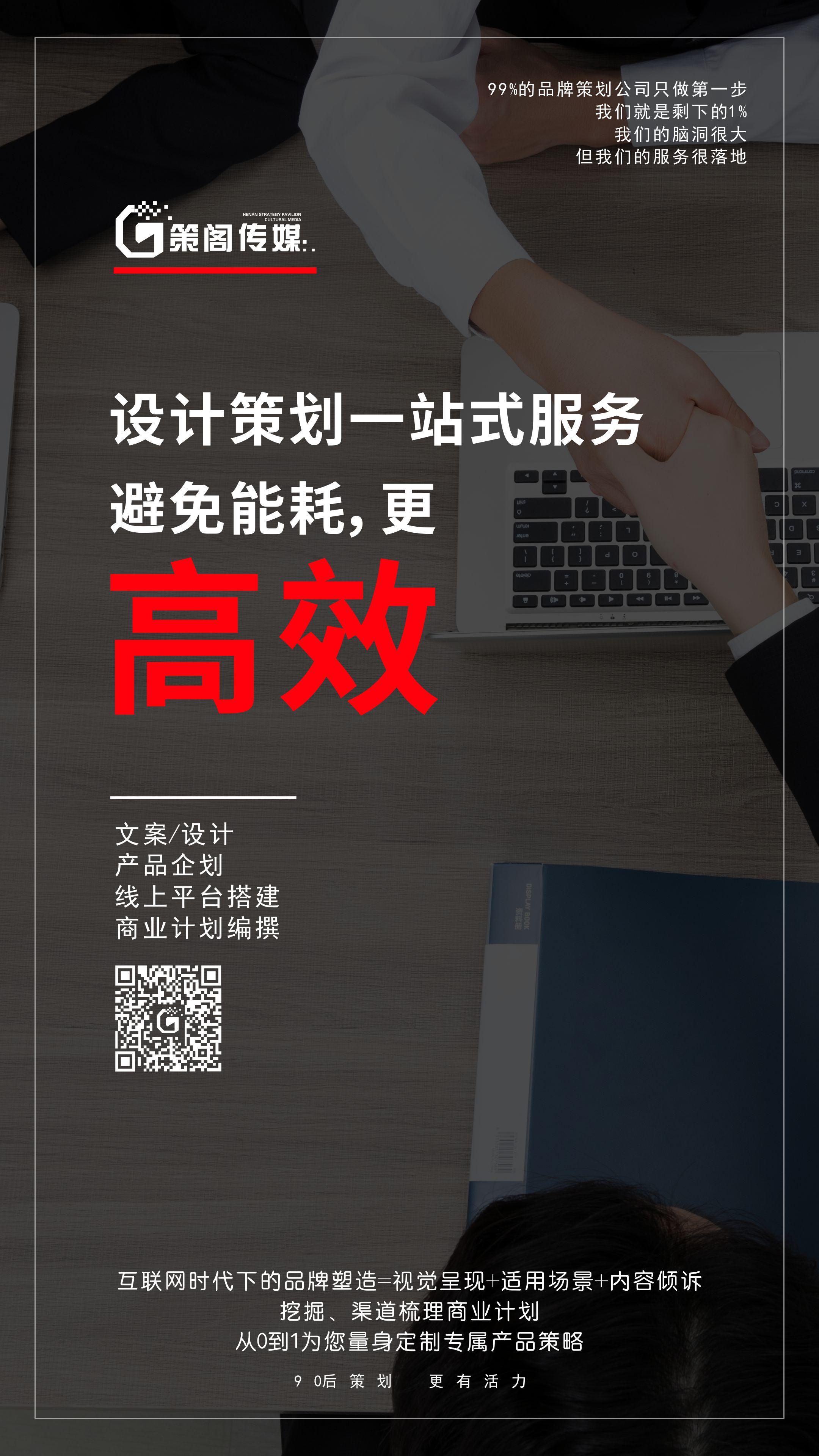 郑州品牌策划公司_策划郑州品牌公司招聘_策划郑州品牌公司有哪些