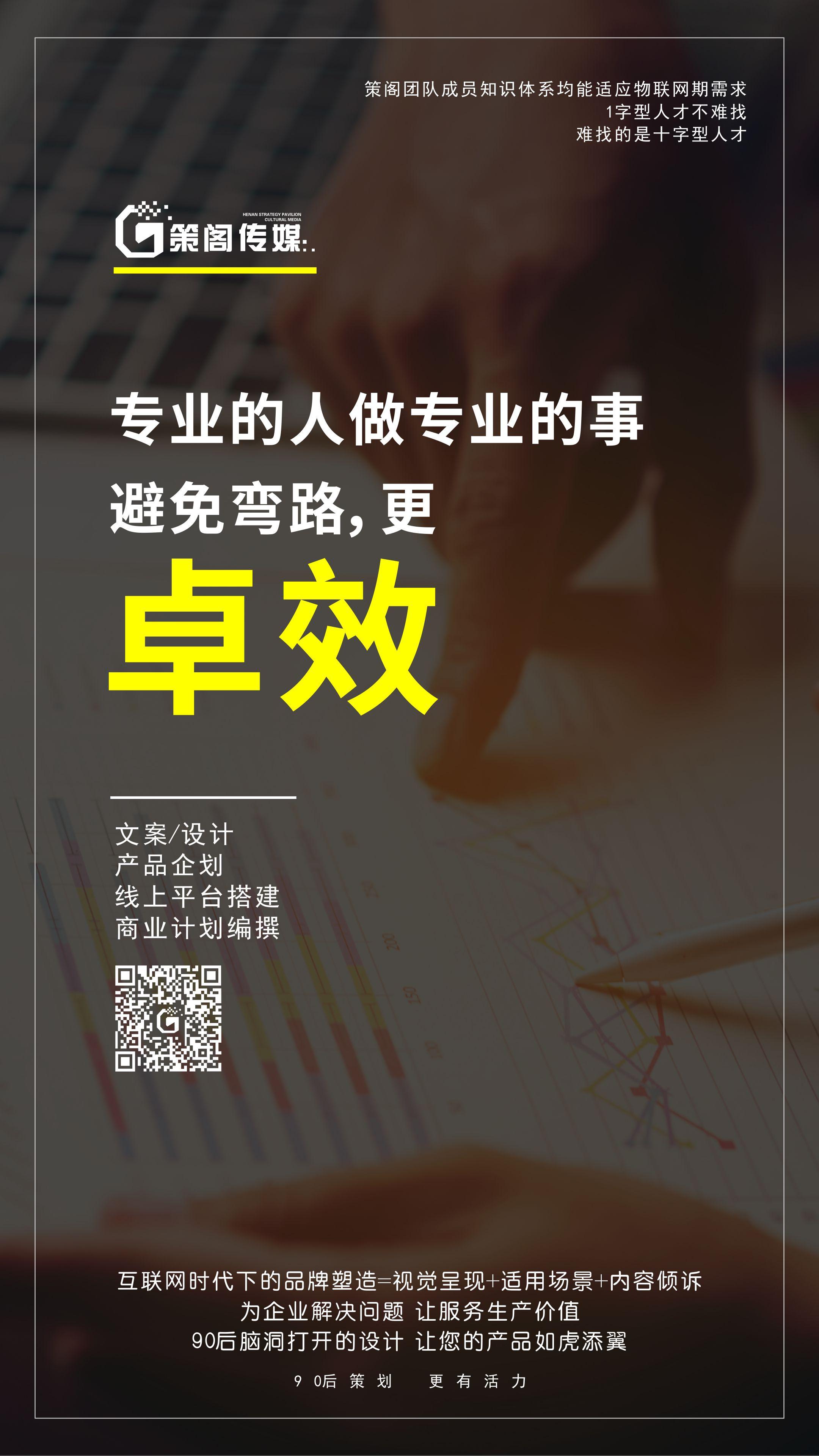 策划郑州品牌公司招聘_策划郑州品牌公司有哪些_郑州品牌策划公司