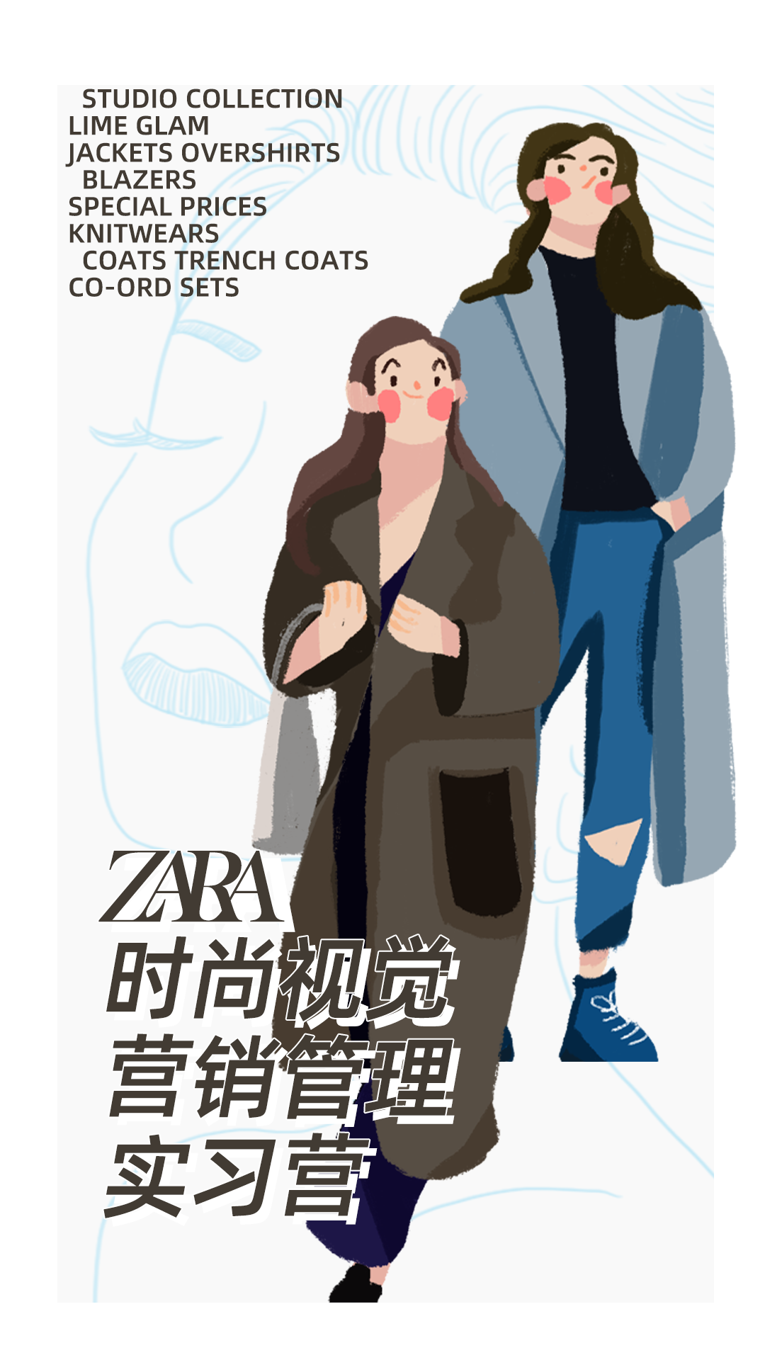 策划服装品牌活动_zara服装品牌策划_zara服装品牌营销策略分析